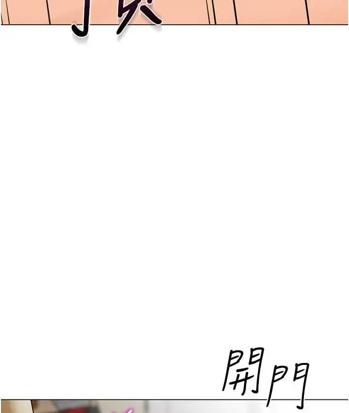 漫画《幼儿园老师们》第40话第151张图