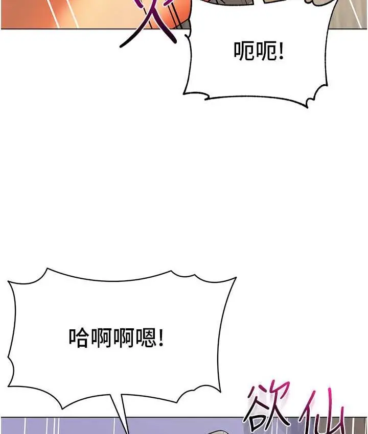 漫画《幼儿园老师们》第40话第156张图