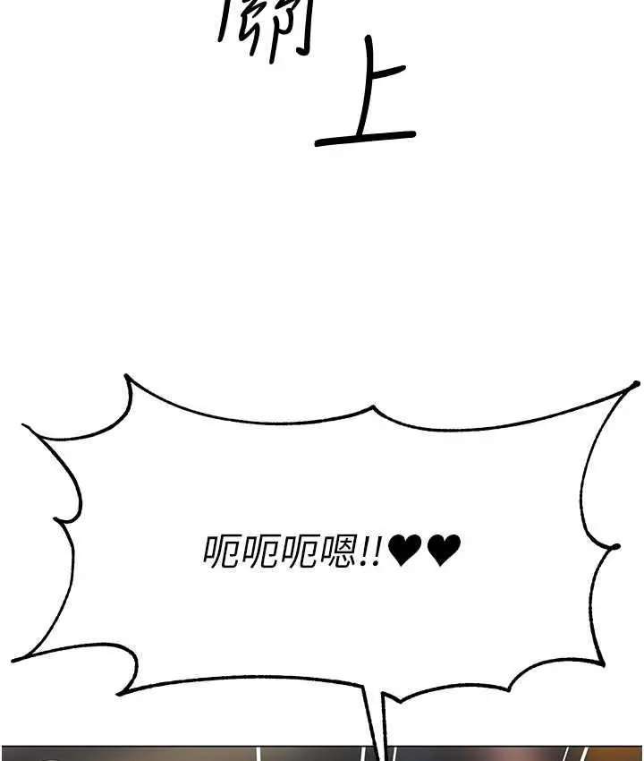 漫画《幼儿园老师们》第40话第159张图