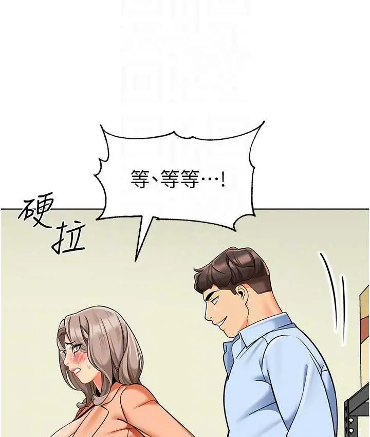 漫画《幼儿园老师们》第40话第16张图