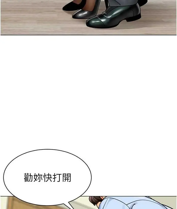 漫画《幼儿园老师们》第40话第18张图