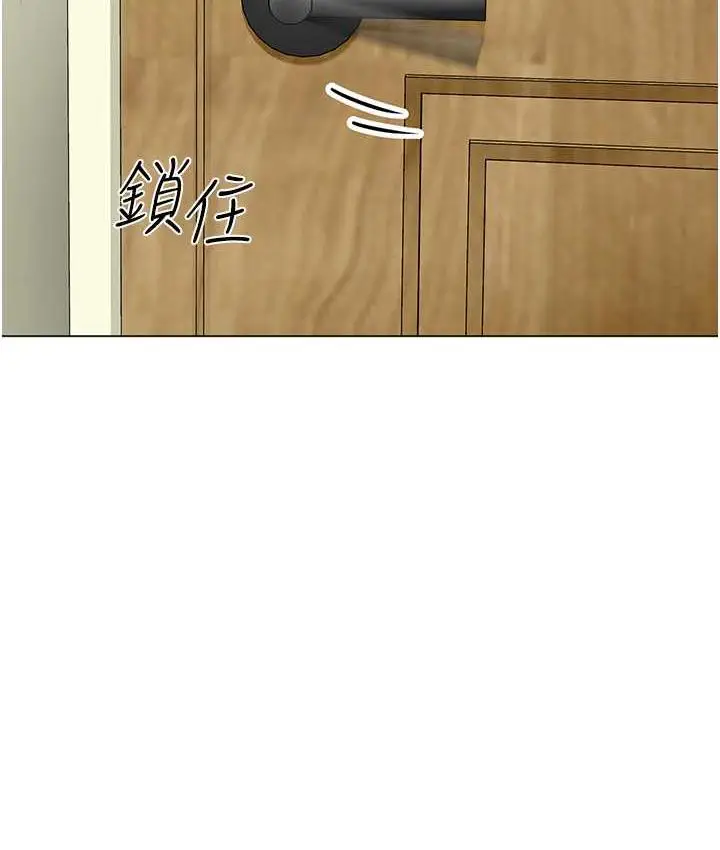 漫画《幼儿园老师们》第40话第2张图