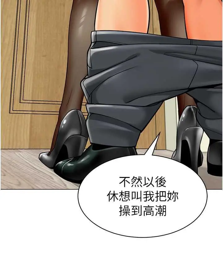 漫画《幼儿园老师们》第40话第20张图