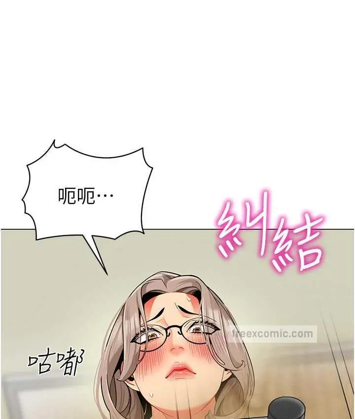 漫画《幼儿园老师们》第40话第21张图