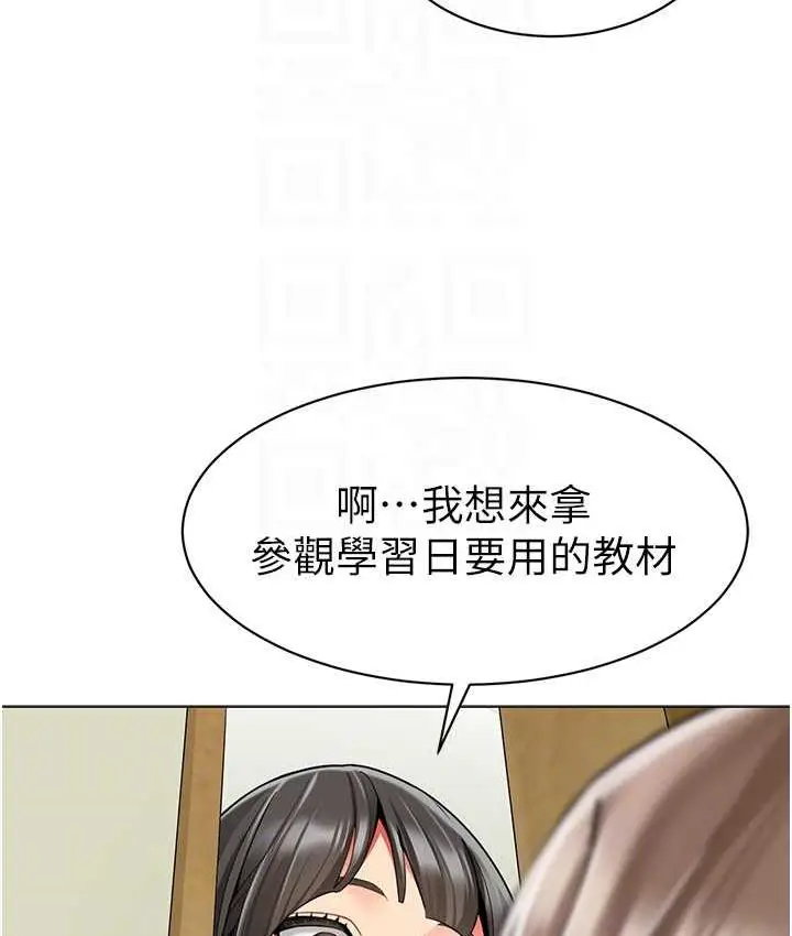 漫画《幼儿园老师们》第40话第34张图