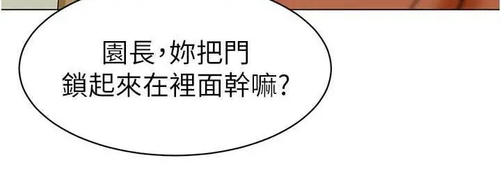漫画《幼儿园老师们》第40话第36张图