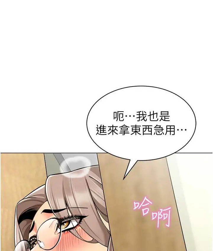 漫画《幼儿园老师们》第40话第37张图