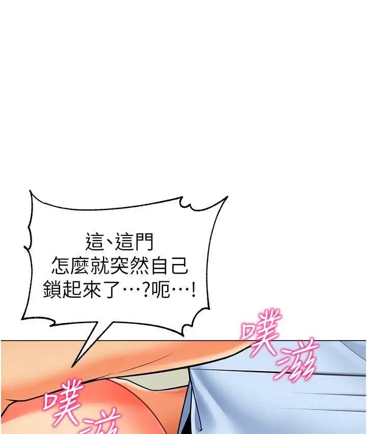 漫画《幼儿园老师们》第40话第39张图