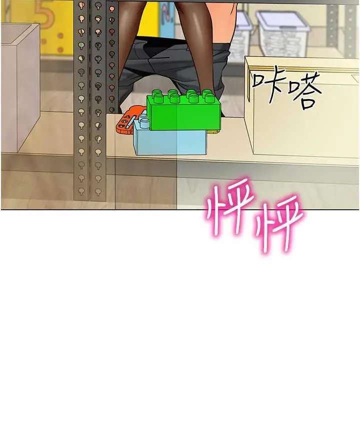 漫画《幼儿园老师们》第40话第4张图