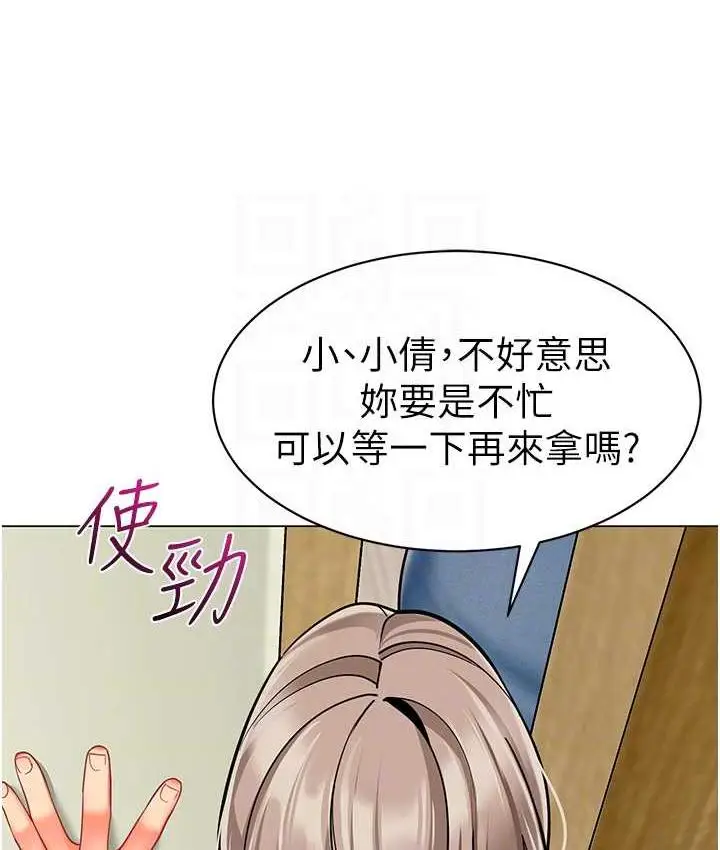 漫画《幼儿园老师们》第40话第41张图