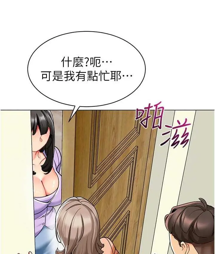 漫画《幼儿园老师们》第40话第44张图