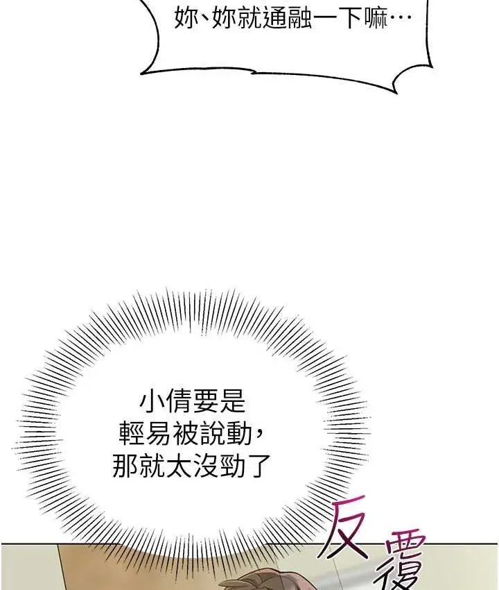 漫画《幼儿园老师们》第40话第46张图