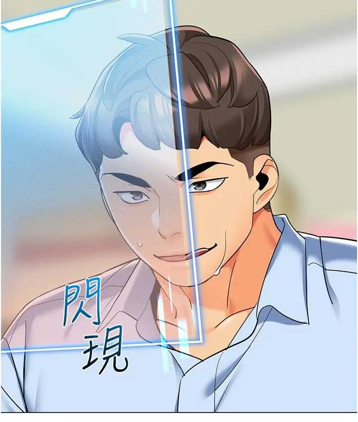 漫画《幼儿园老师们》第40话第49张图