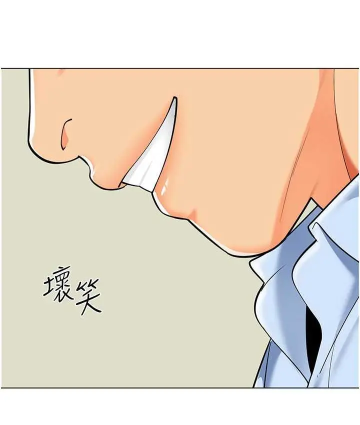 漫画《幼儿园老师们》第40话第5张图