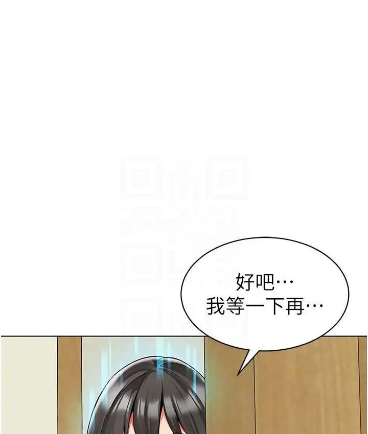 漫画《幼儿园老师们》第40话第50张图