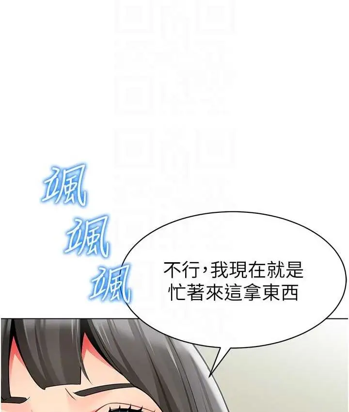 漫画《幼儿园老师们》第40话第52张图