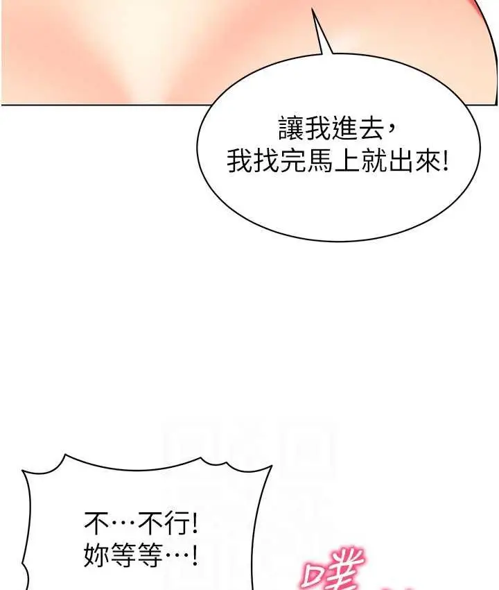 漫画《幼儿园老师们》第40话第54张图