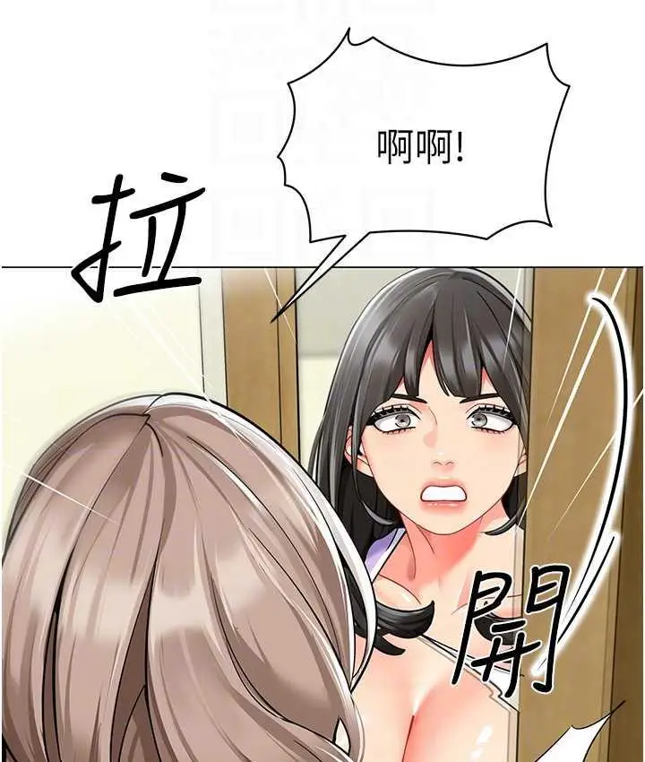 漫画《幼儿园老师们》第40话第59张图