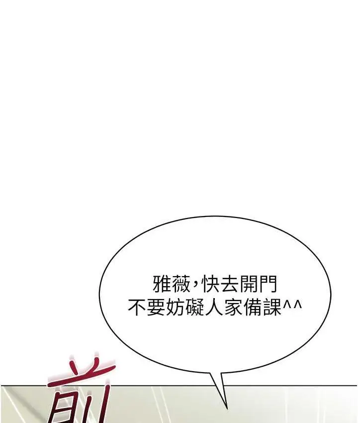 漫画《幼儿园老师们》第40话第6张图