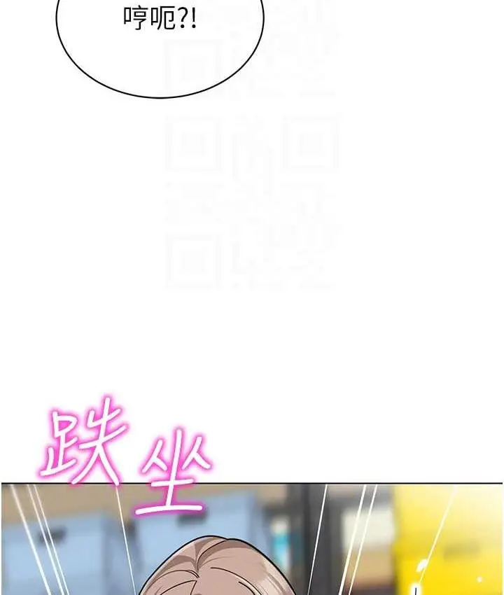 漫画《幼儿园老师们》第40话第61张图