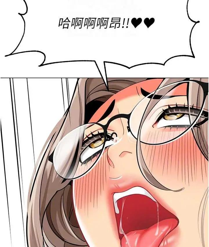 漫画《幼儿园老师们》第40话第66张图