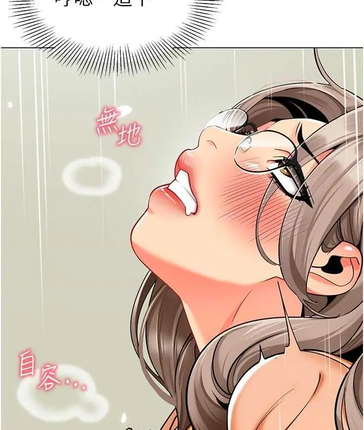 漫画《幼儿园老师们》第40话第71张图