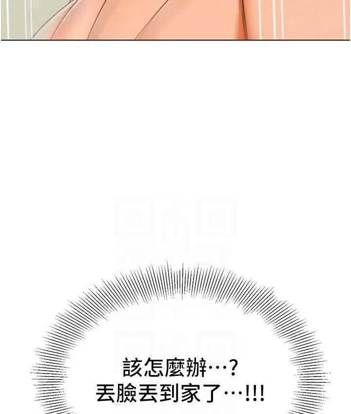 漫画《幼儿园老师们》第40话第73张图