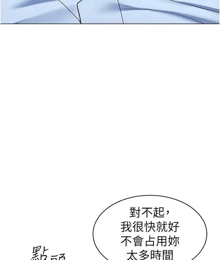 漫画《幼儿园老师们》第40话第76张图