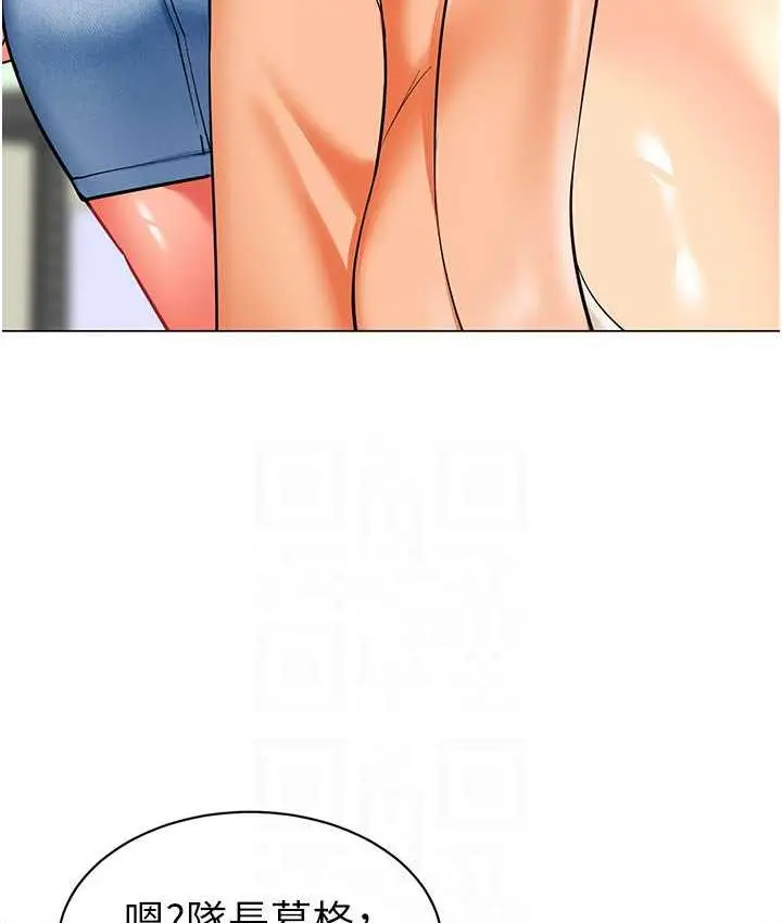 漫画《幼儿园老师们》第40话第78张图