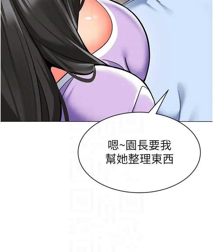 漫画《幼儿园老师们》第40话第80张图