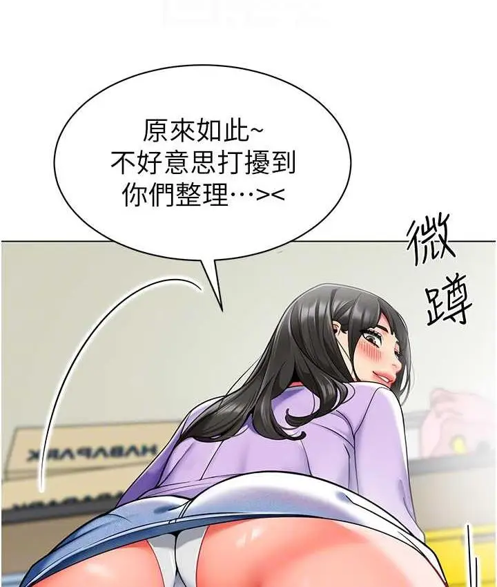 漫画《幼儿园老师们》第40话第81张图
