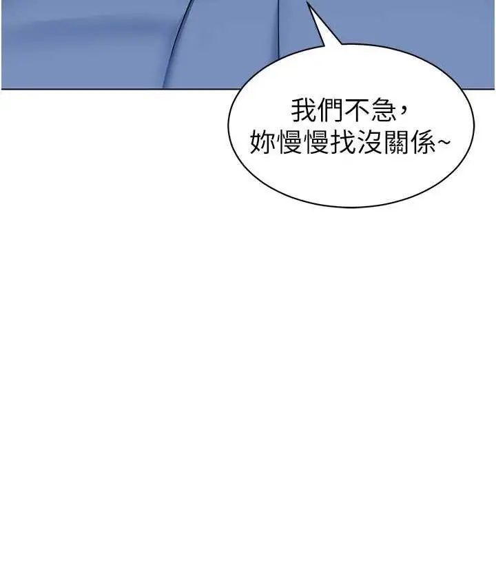 漫画《幼儿园老师们》第40话第83张图