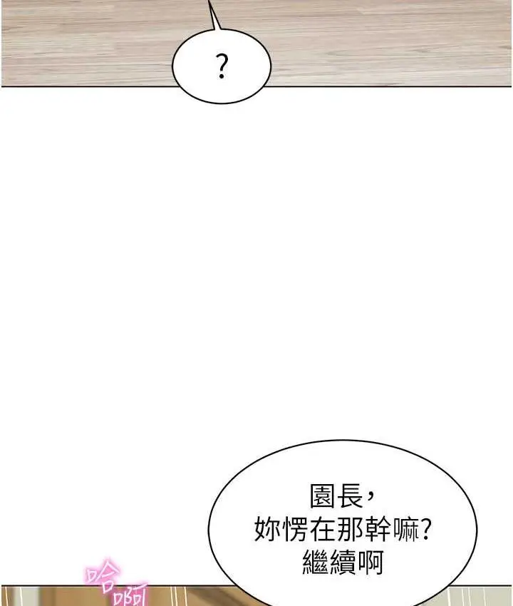 漫画《幼儿园老师们》第40话第85张图