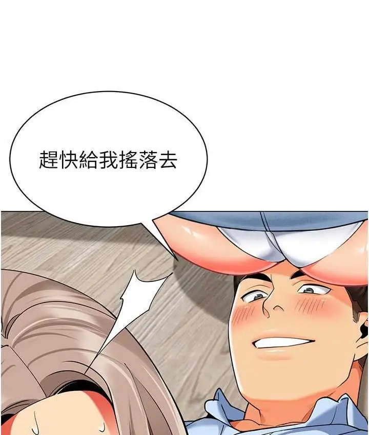 漫画《幼儿园老师们》第40话第88张图