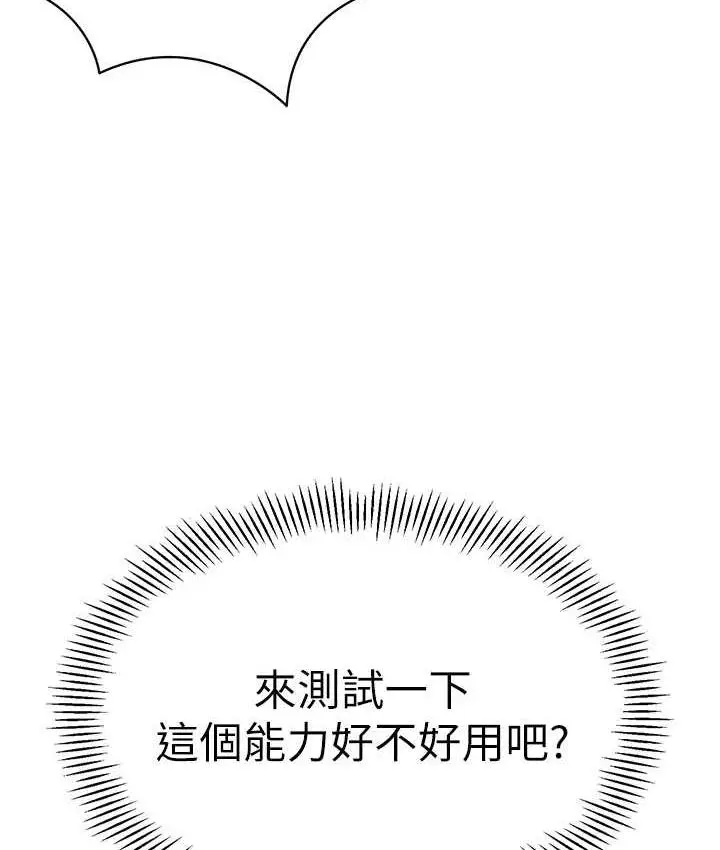 漫画《幼儿园老师们》第40话第9张图