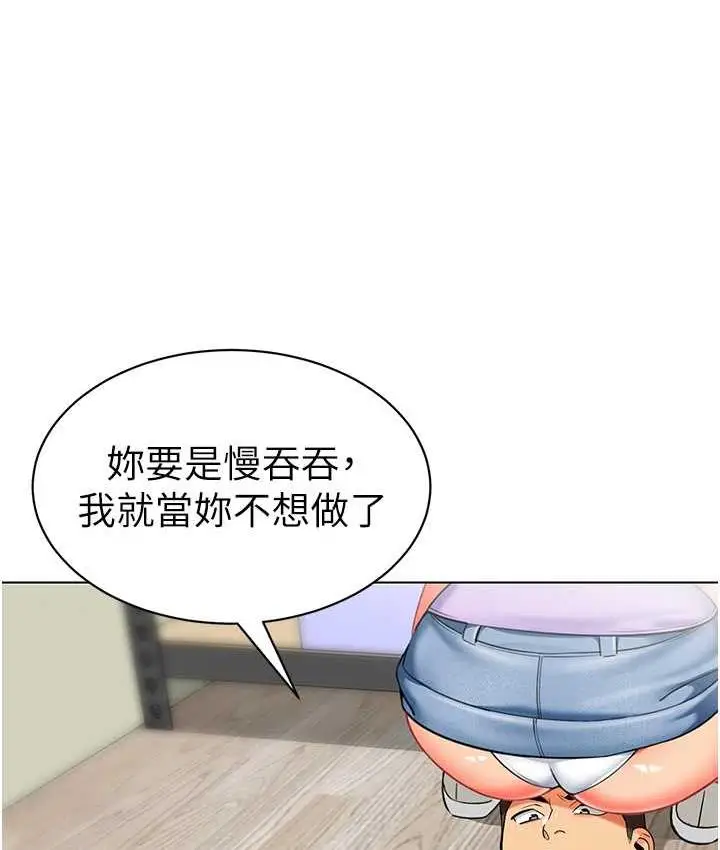 漫画《幼儿园老师们》第40话第90张图