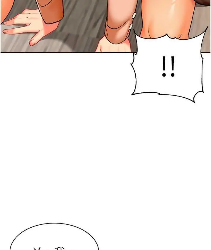 漫画《幼儿园老师们》第40话第92张图