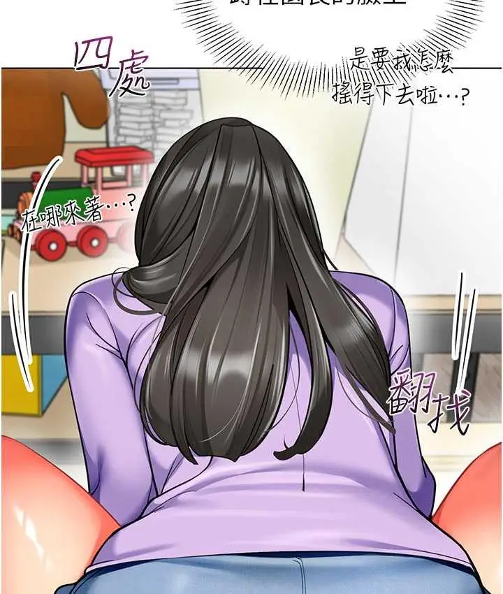 漫画《幼儿园老师们》第40话第95张图