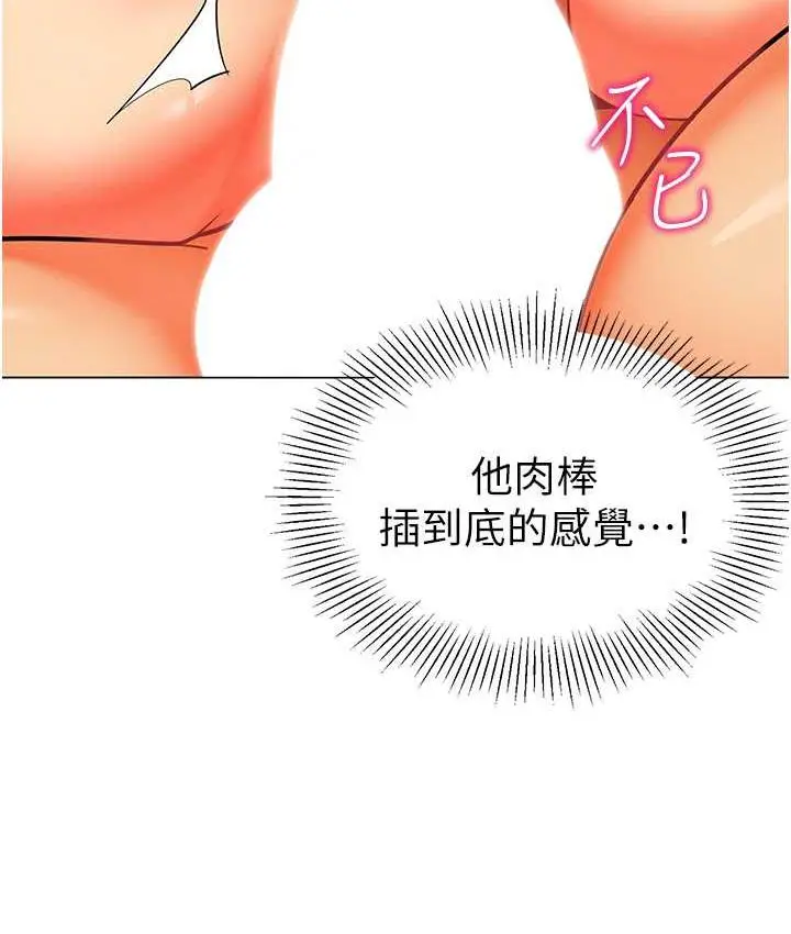 漫画《幼儿园老师们》第40话第98张图