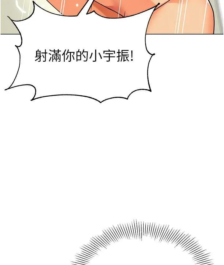 漫画《幼儿园老师们》第41话第103张图