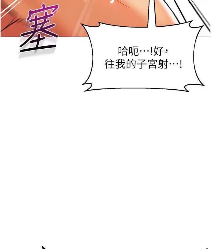 漫画《幼儿园老师们》第41话第111张图
