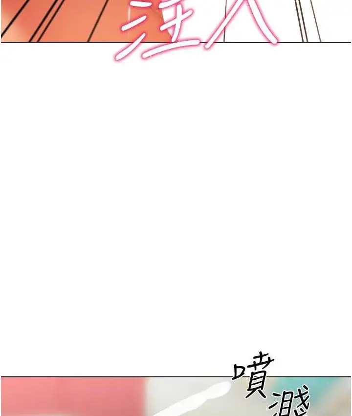 漫画《幼儿园老师们》第41话第114张图