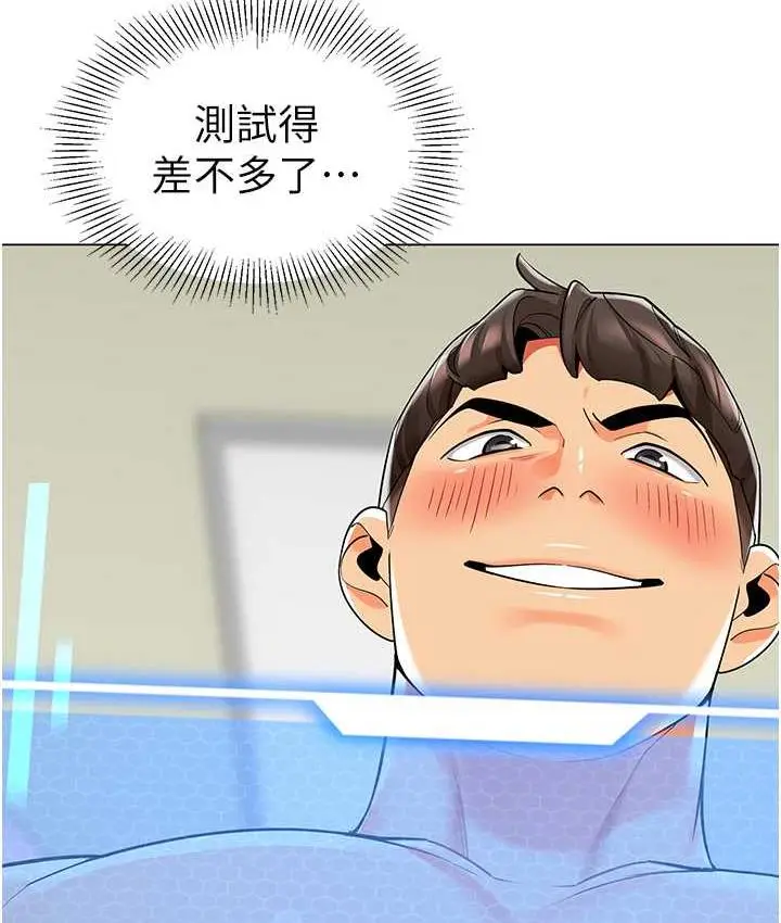 漫画《幼儿园老师们》第41话第121张图