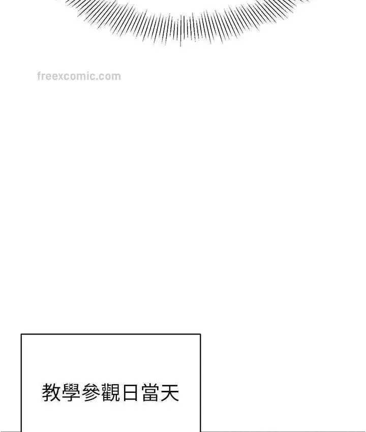 漫画《幼儿园老师们》第41话第126张图