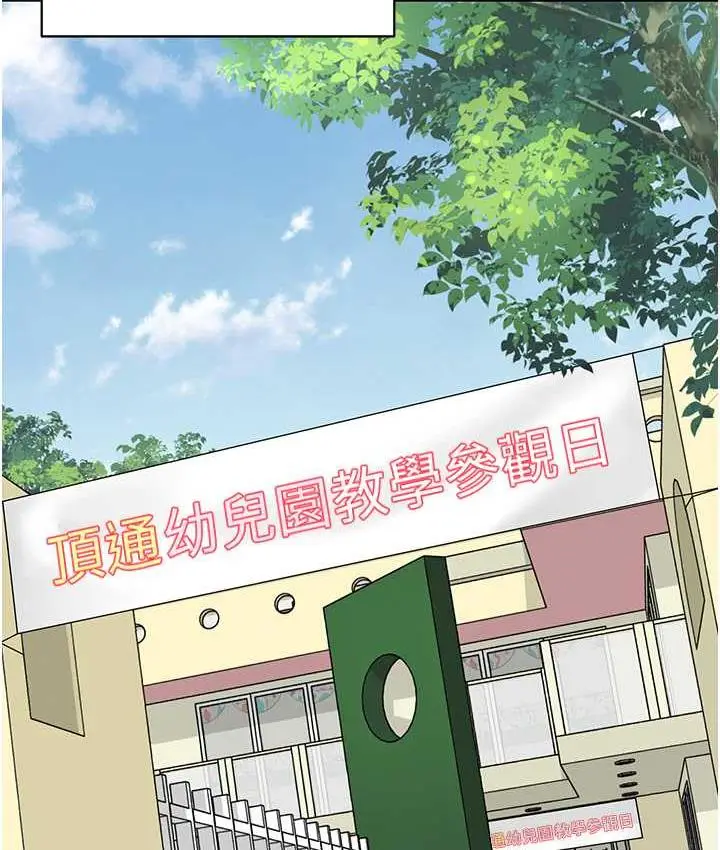 漫画《幼儿园老师们》第41话第127张图