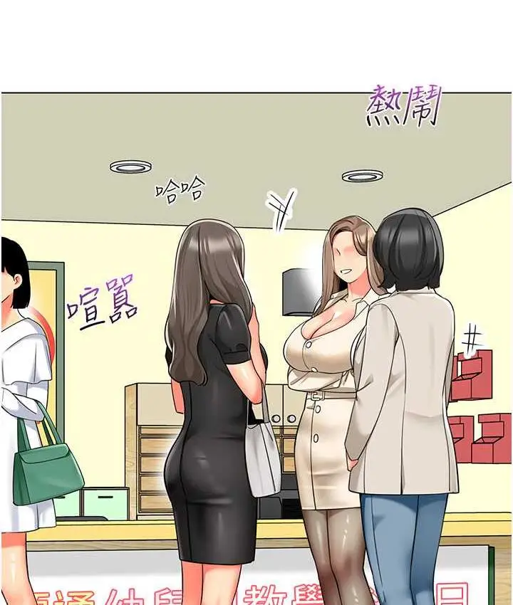 漫画《幼儿园老师们》第41话第129张图