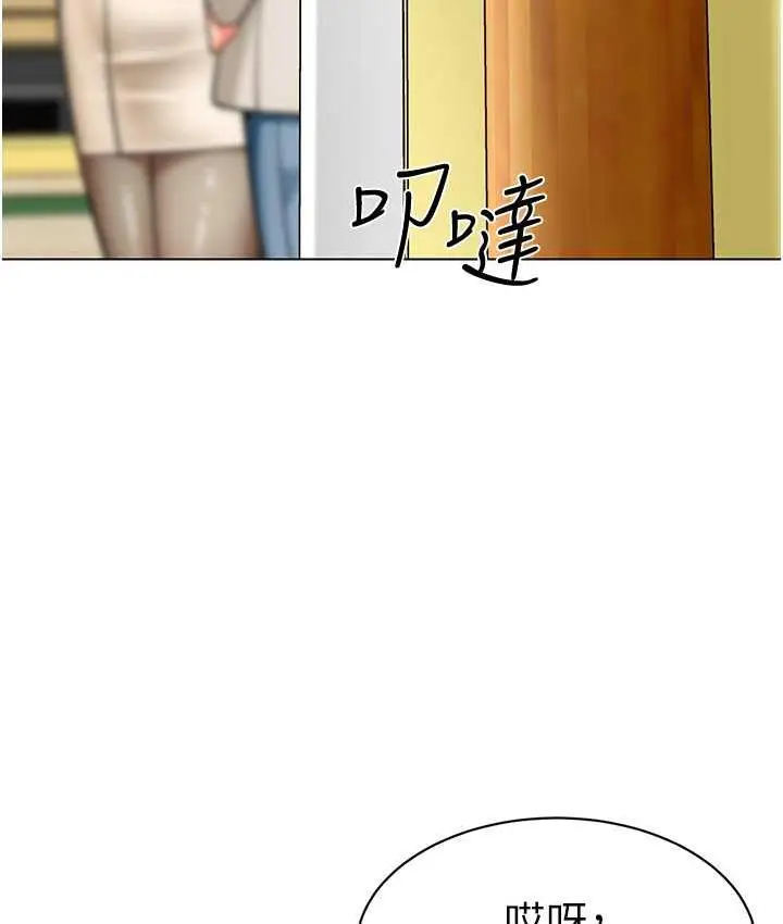 漫画《幼儿园老师们》第41话第132张图