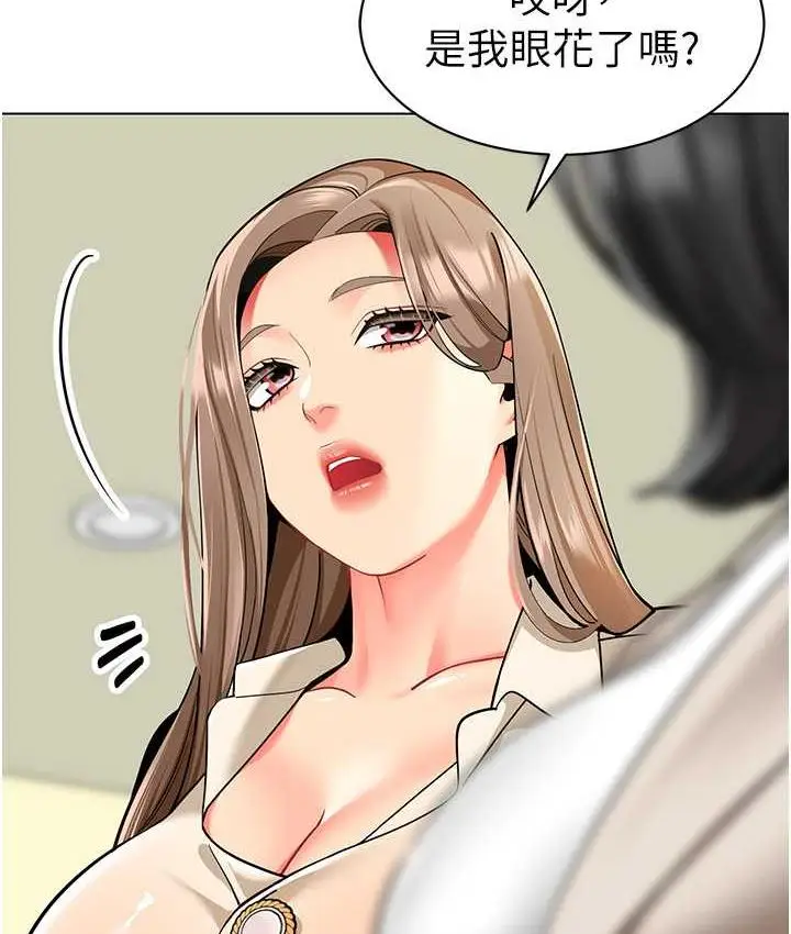 漫画《幼儿园老师们》第41话第133张图