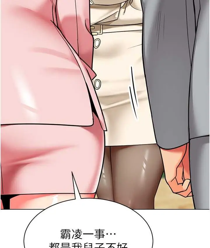 漫画《幼儿园老师们》第41话第138张图