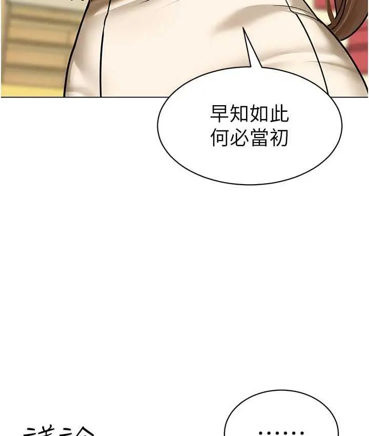 漫画《幼儿园老师们》第41话第141张图